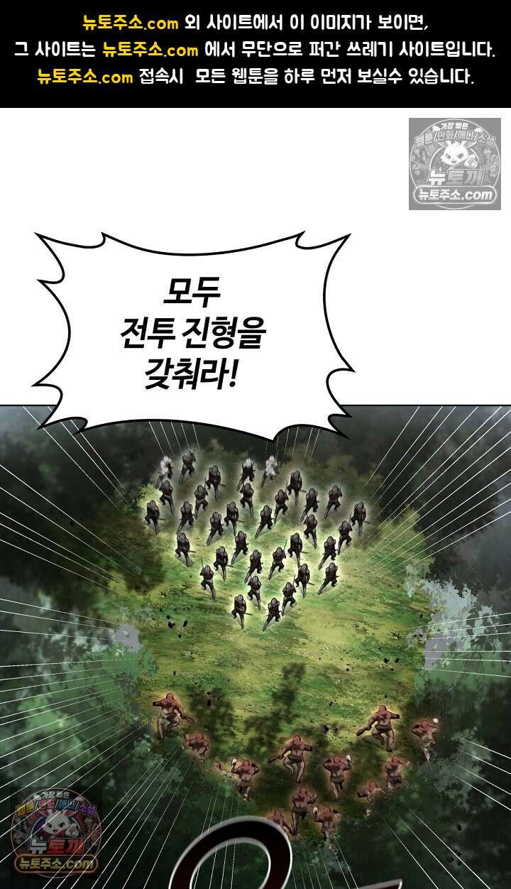 죽지 않는 천재 창잡이 죽지 않는 천재 창잡이 22화 1
