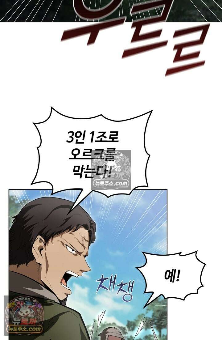 죽지 않는 천재 창잡이 죽지 않는 천재 창잡이 22화 2
