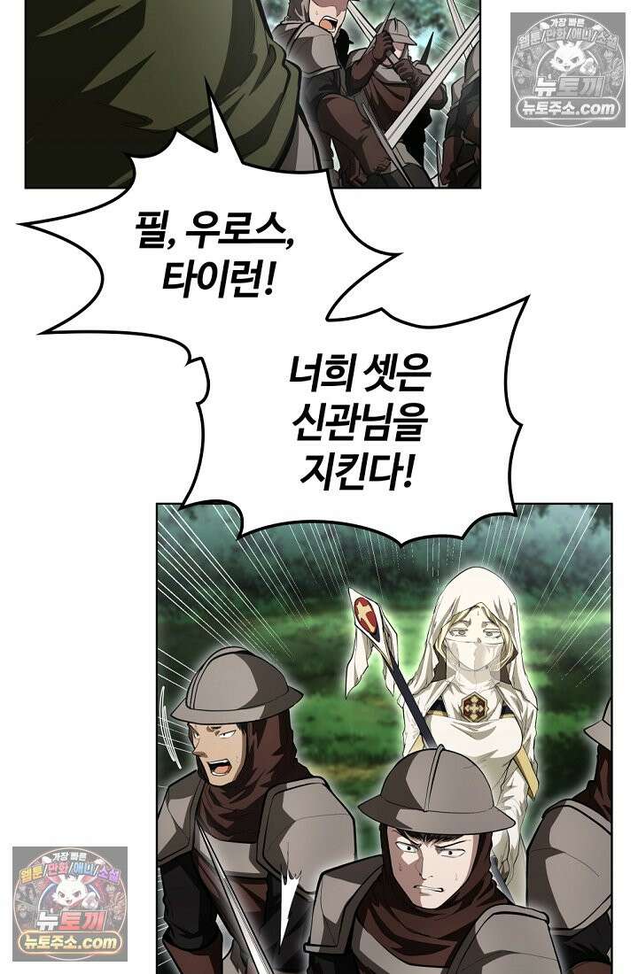 죽지 않는 천재 창잡이 죽지 않는 천재 창잡이 22화 3