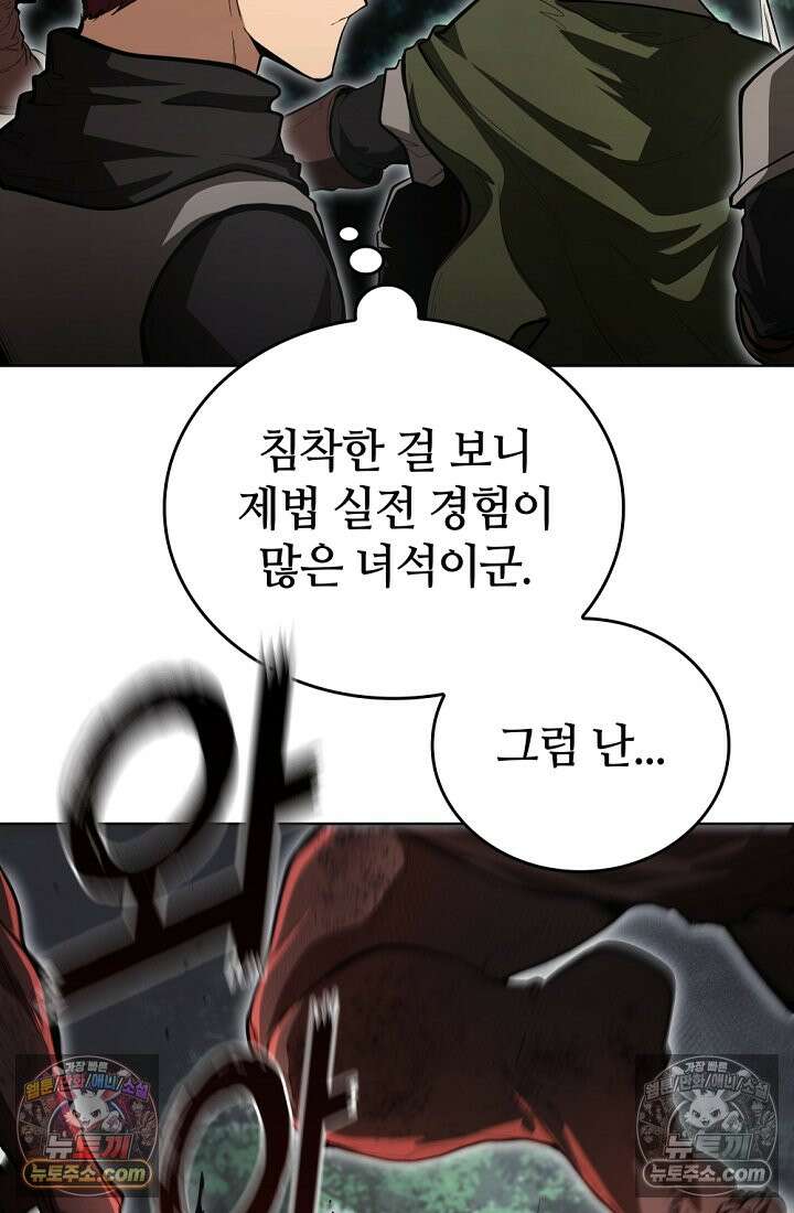죽지 않는 천재 창잡이 죽지 않는 천재 창잡이 22화 5