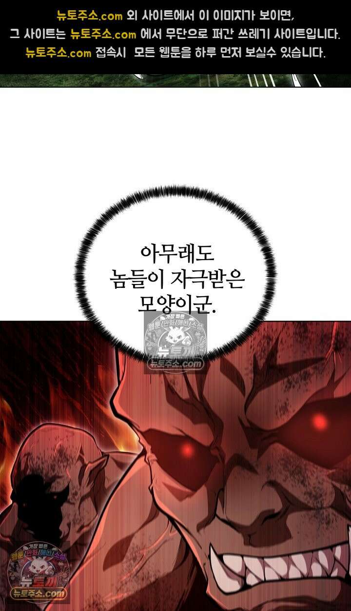 죽지 않는 천재 창잡이 죽지 않는 천재 창잡이 22화 9