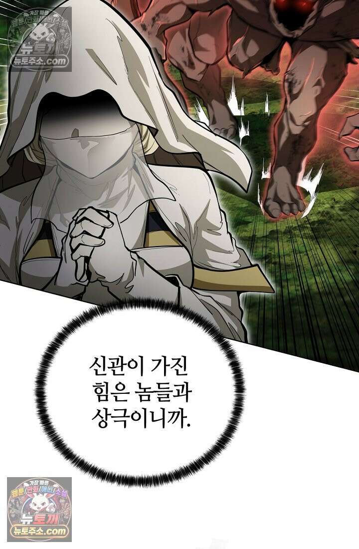 죽지 않는 천재 창잡이 죽지 않는 천재 창잡이 22화 11