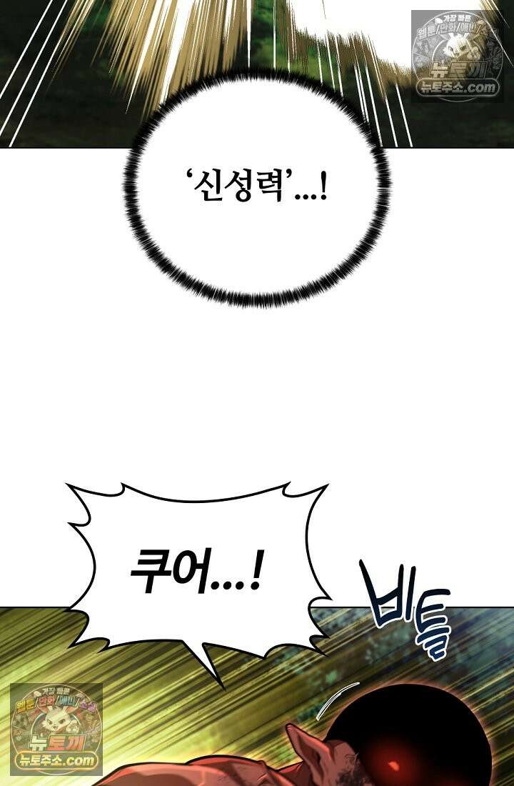 죽지 않는 천재 창잡이 죽지 않는 천재 창잡이 22화 17
