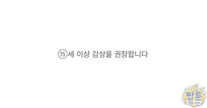 절대자의 현대생활 1화 1