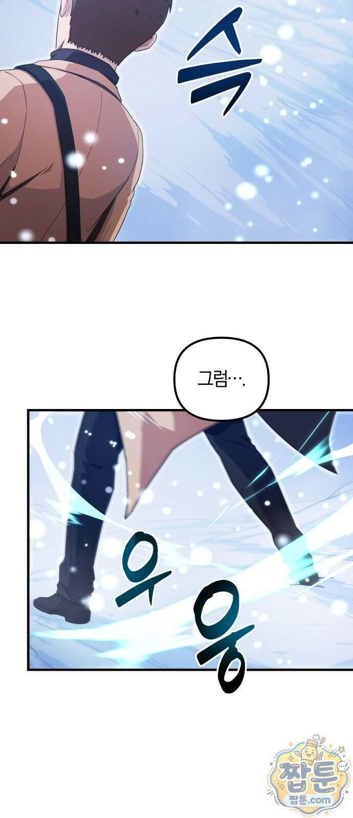 절대자의 현대생활 1화 10