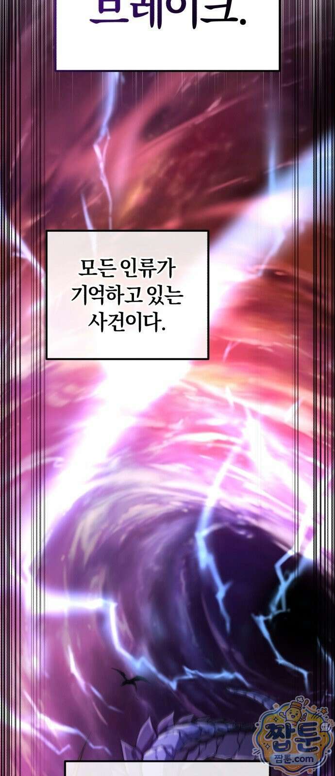절대자의 현대생활 1화 13