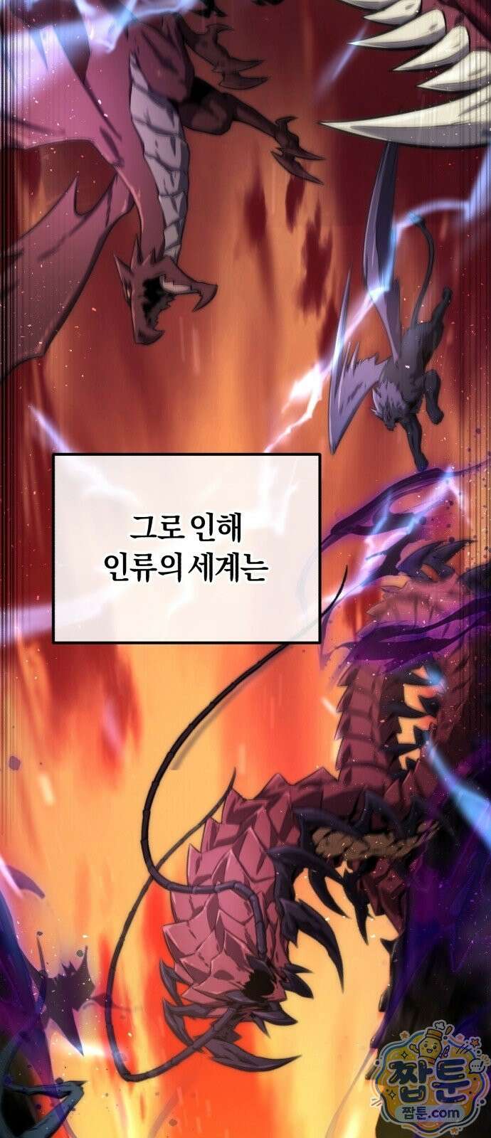 절대자의 현대생활 1화 15