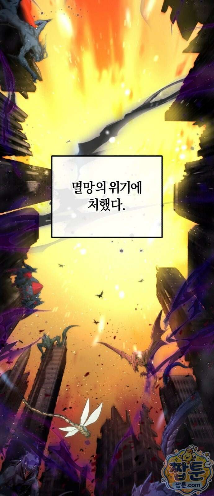 절대자의 현대생활 1화 16