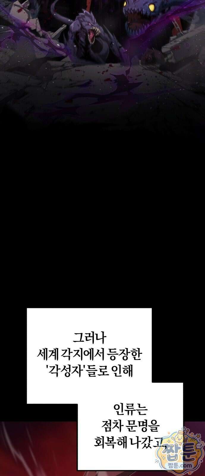 절대자의 현대생활 1화 17