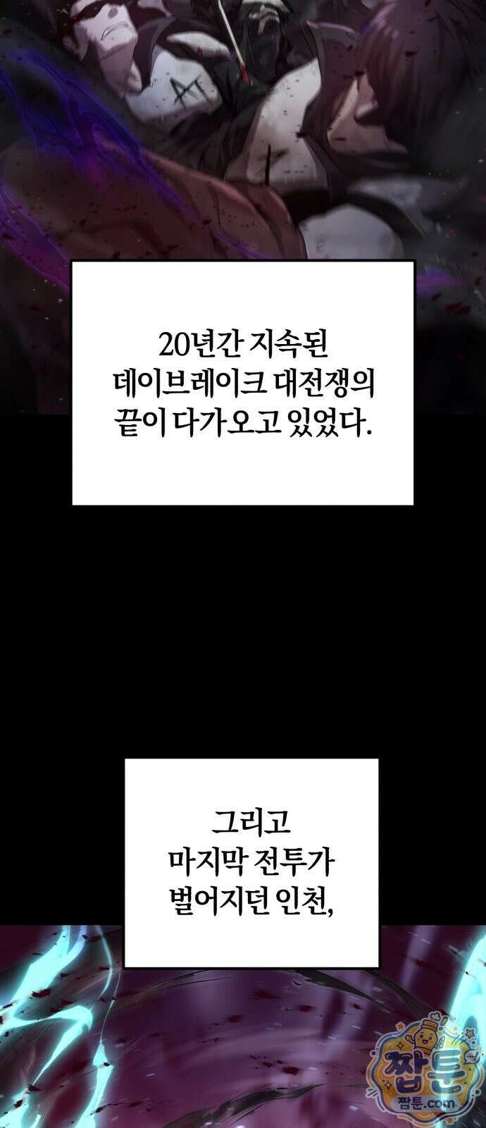 절대자의 현대생활 1화 19