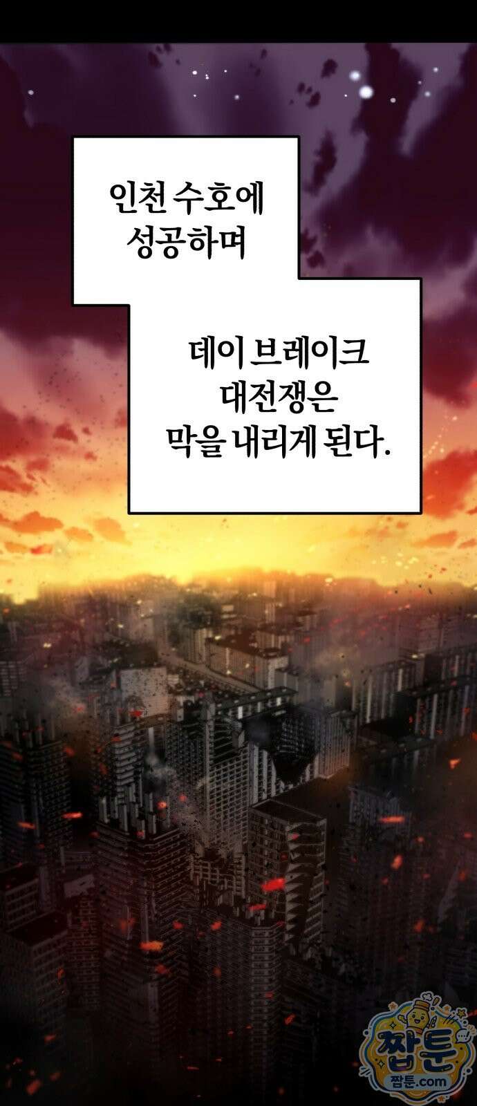 절대자의 현대생활 1화 23