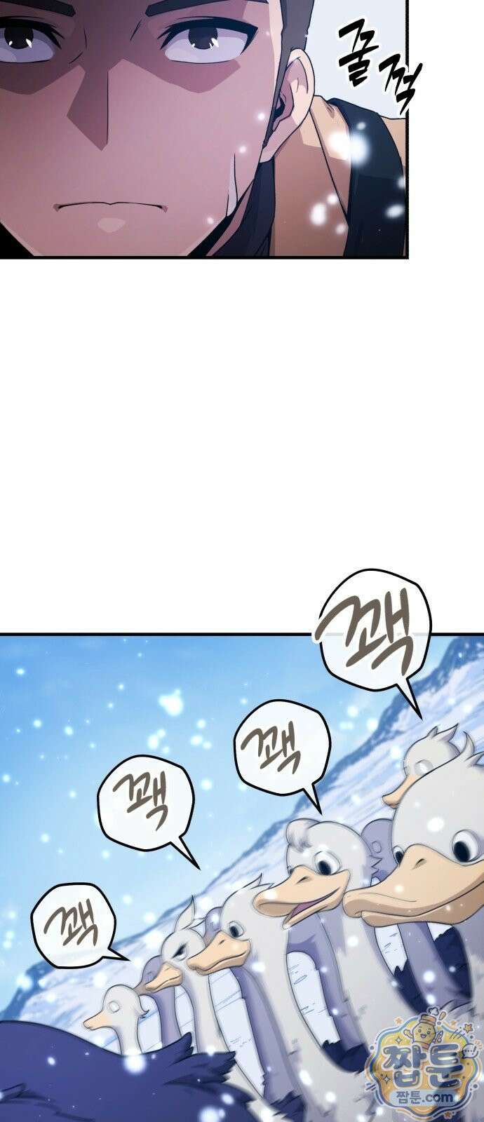 절대자의 현대생활 1화 32