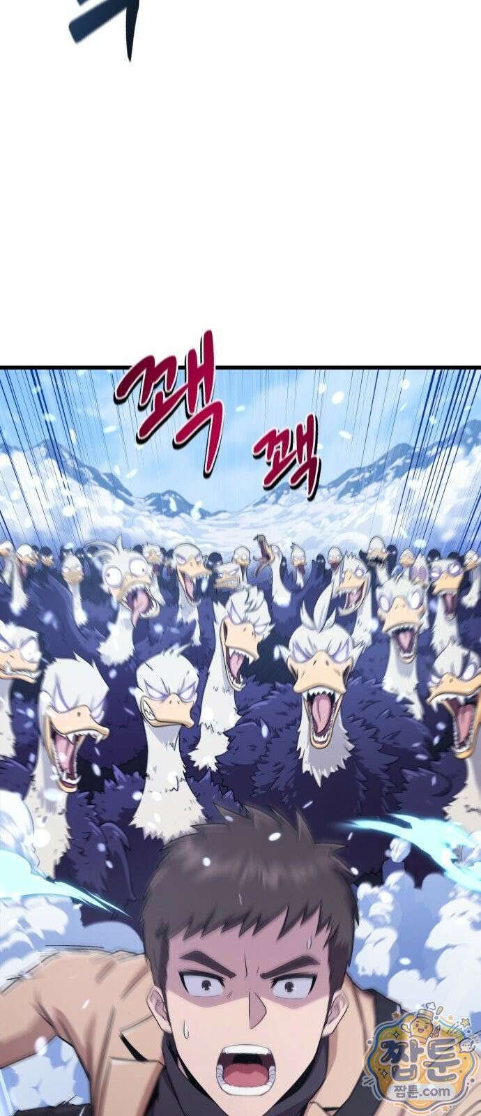 절대자의 현대생활 1화 38