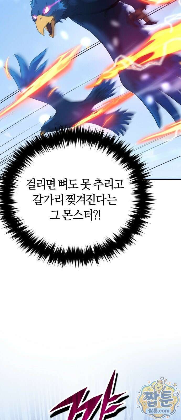 절대자의 현대생활 1화 42