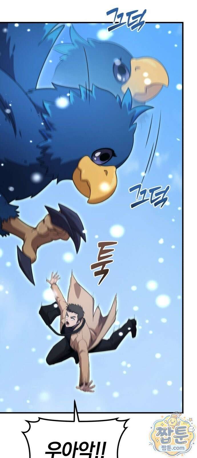 절대자의 현대생활 1화 57