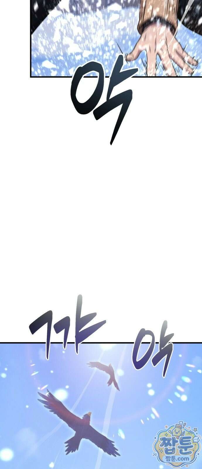 절대자의 현대생활 1화 59
