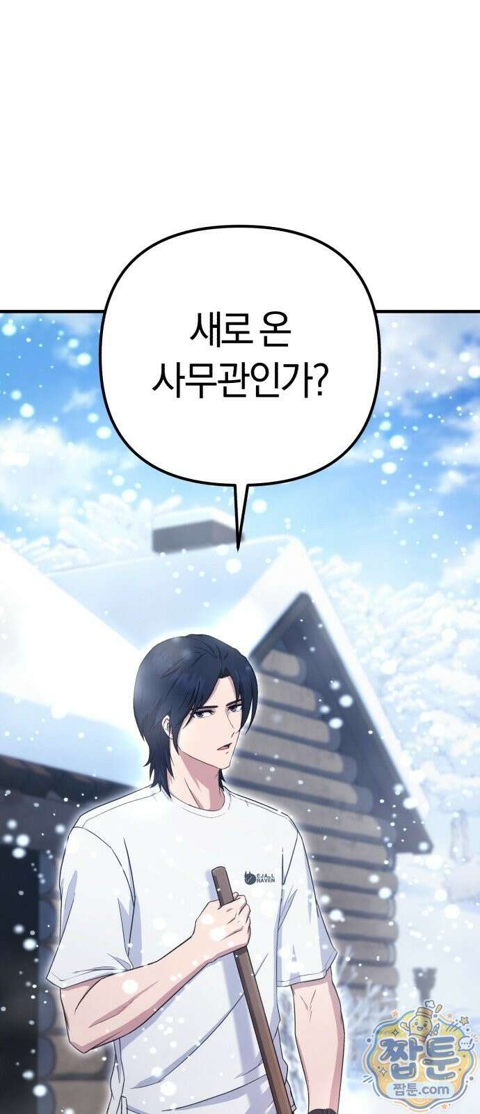 절대자의 현대생활 1화 61