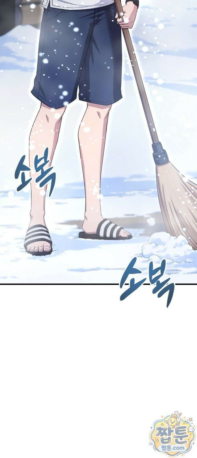 절대자의 현대생활 1화 62
