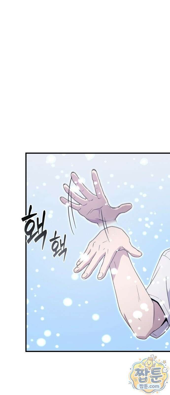절대자의 현대생활 1화 66