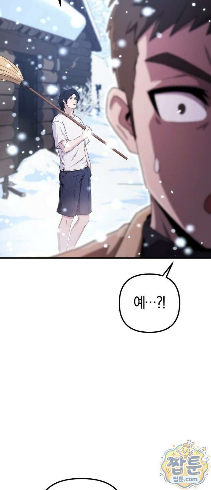 절대자의 현대생활 1화 70