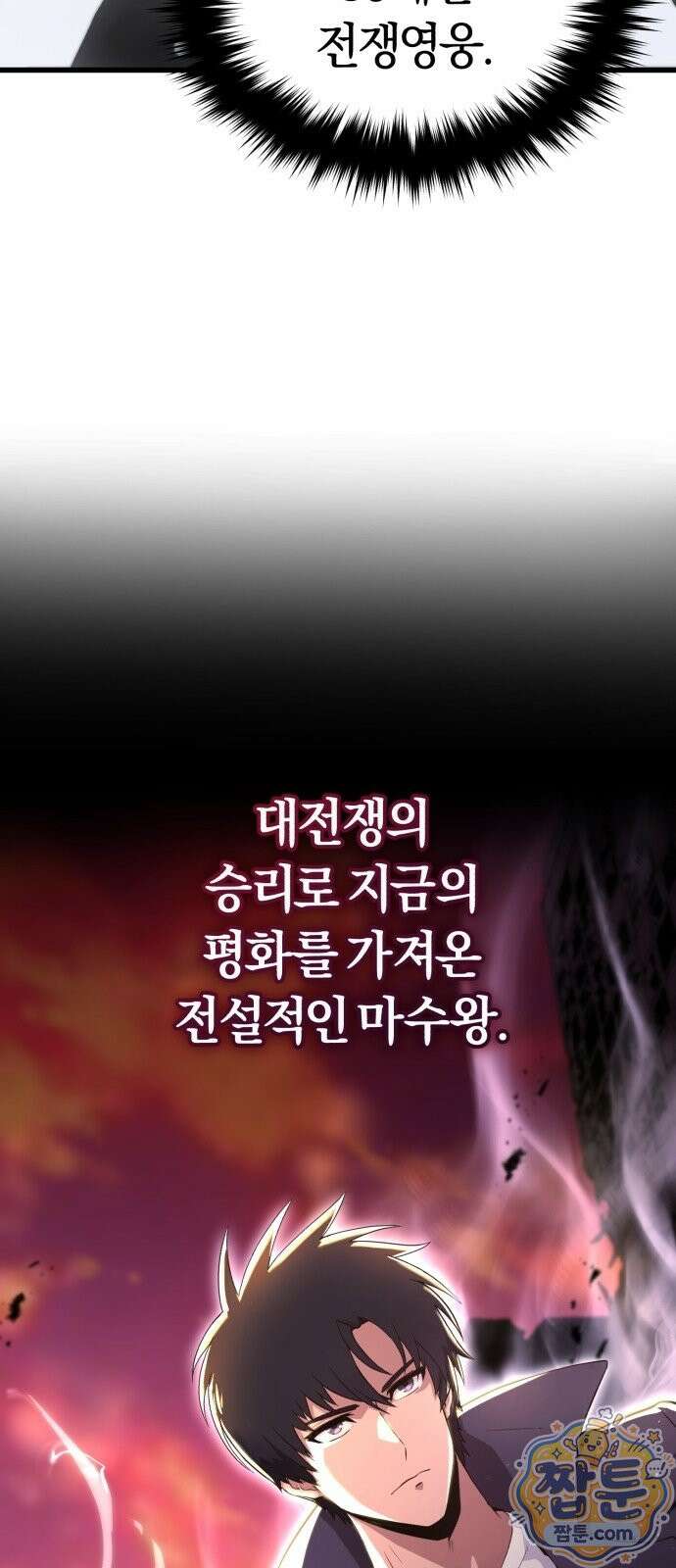 절대자의 현대생활 1화 76