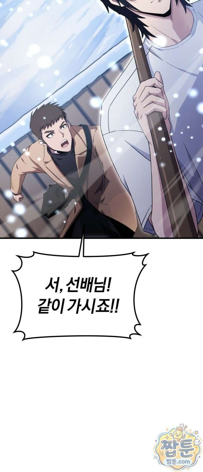 절대자의 현대생활 1화 79