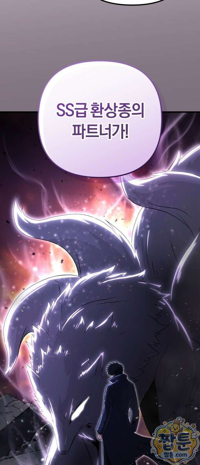 절대자의 현대생활 1화 94