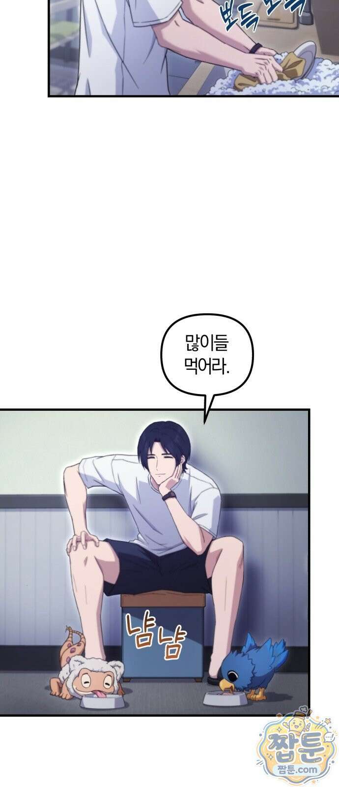 절대자의 현대생활 1화 114