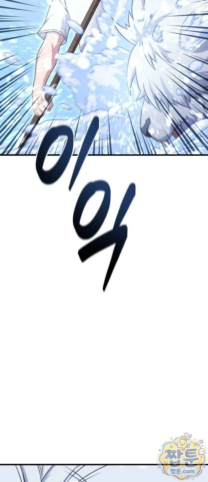절대자의 현대생활 1화 117