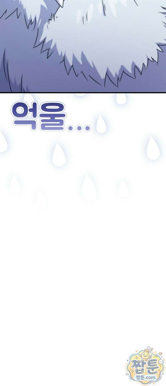 절대자의 현대생활 1화 121