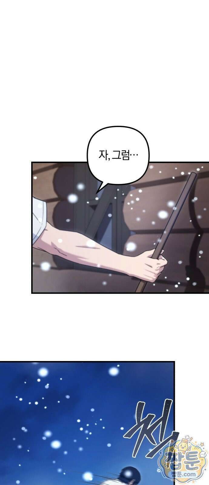 절대자의 현대생활 1화 126