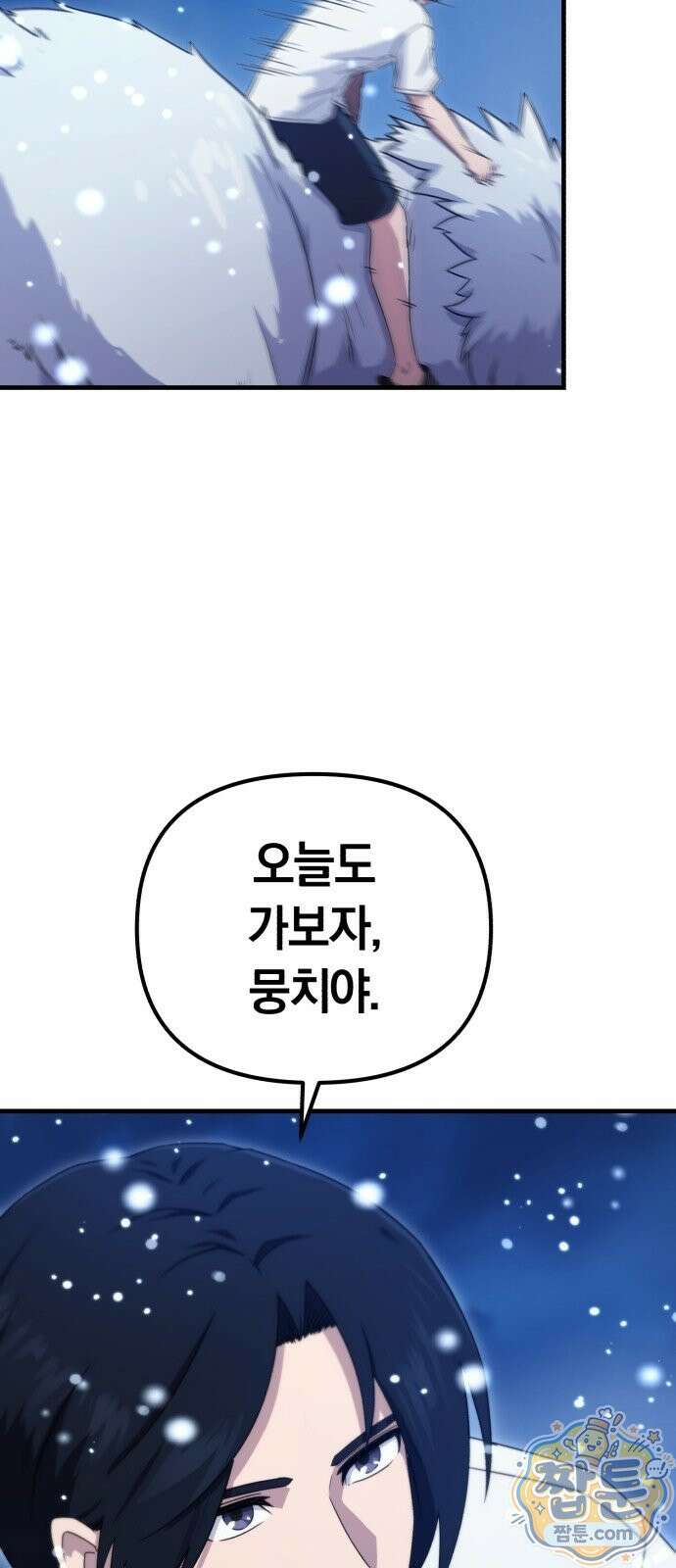 절대자의 현대생활 1화 127