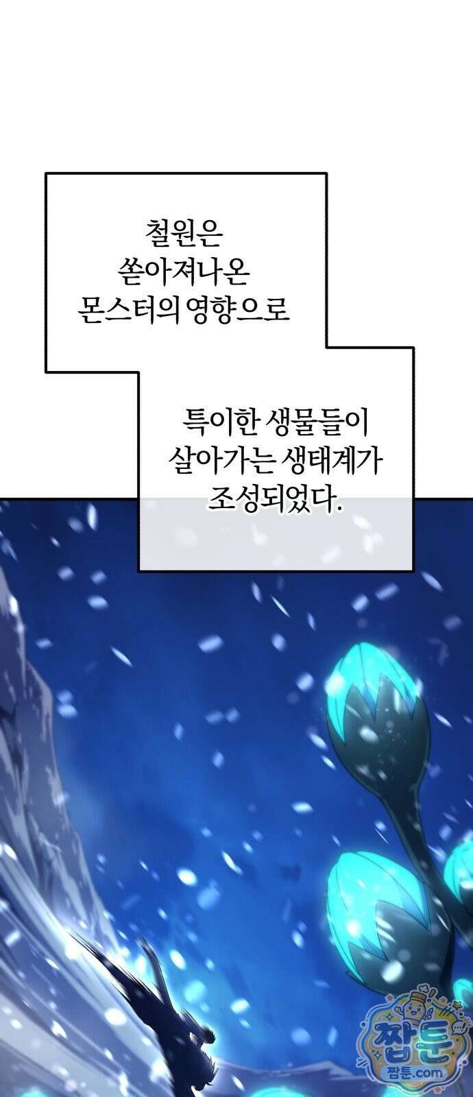 절대자의 현대생활 1화 132