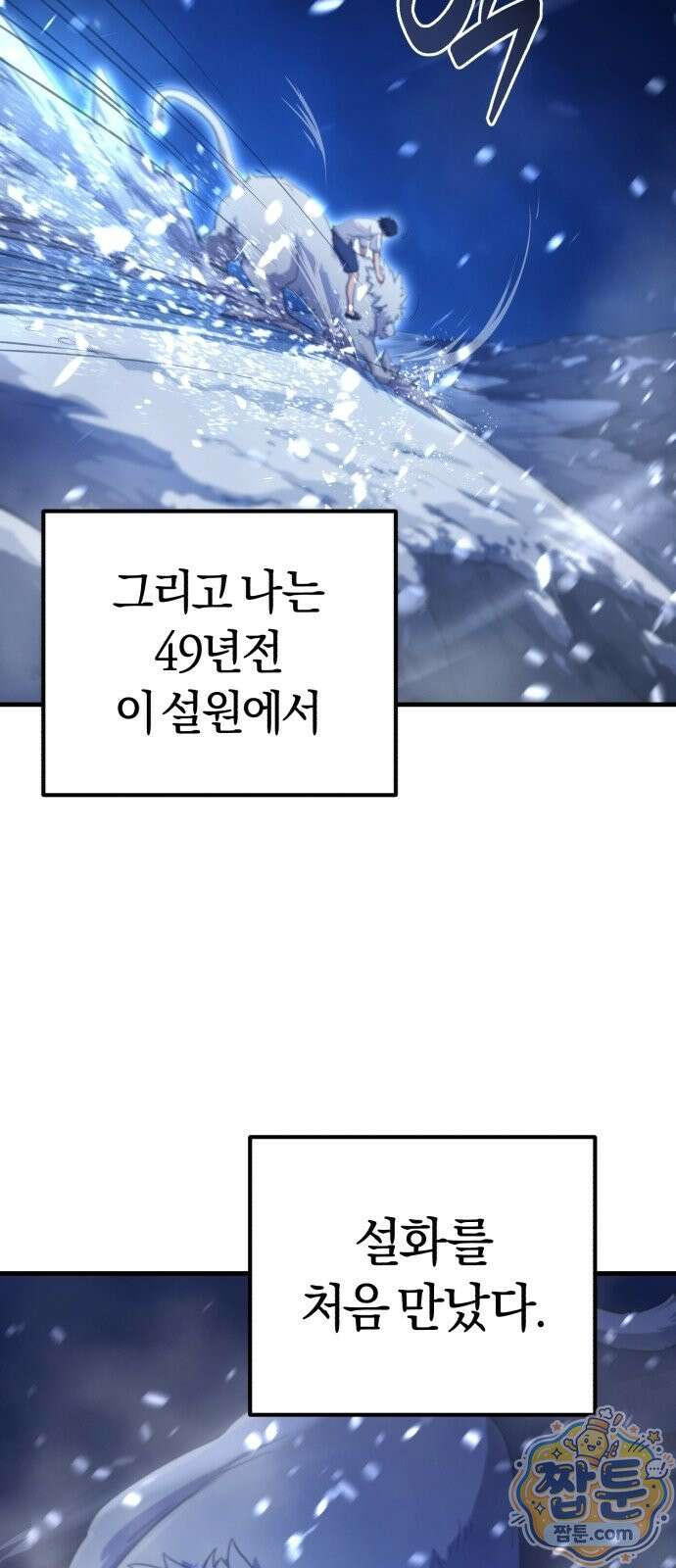 절대자의 현대생활 1화 134