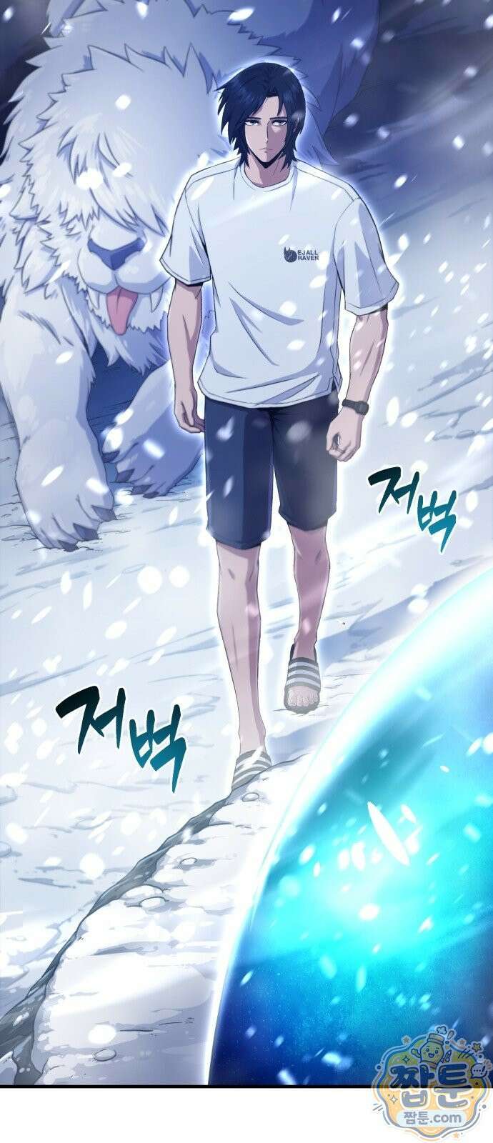 절대자의 현대생활 1화 135