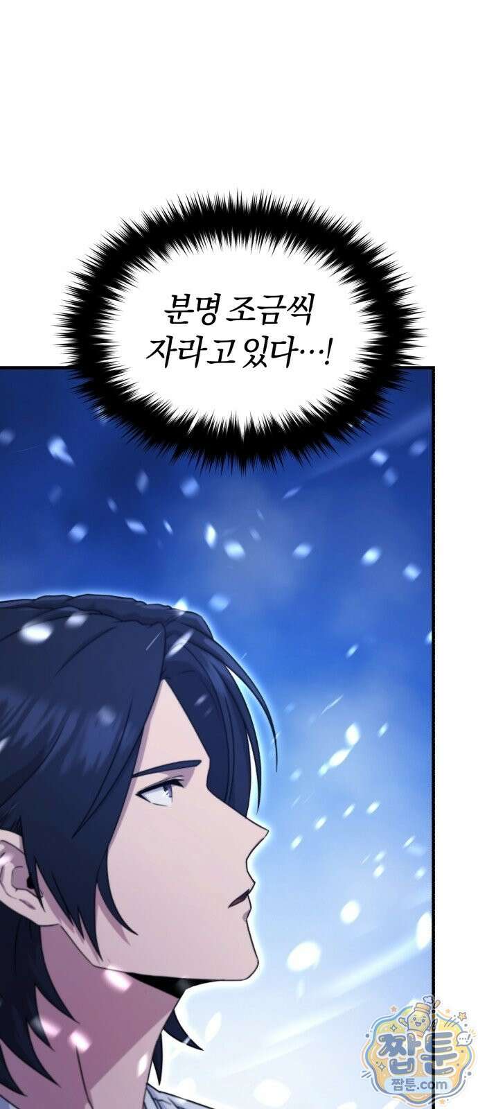 절대자의 현대생활 1화 136