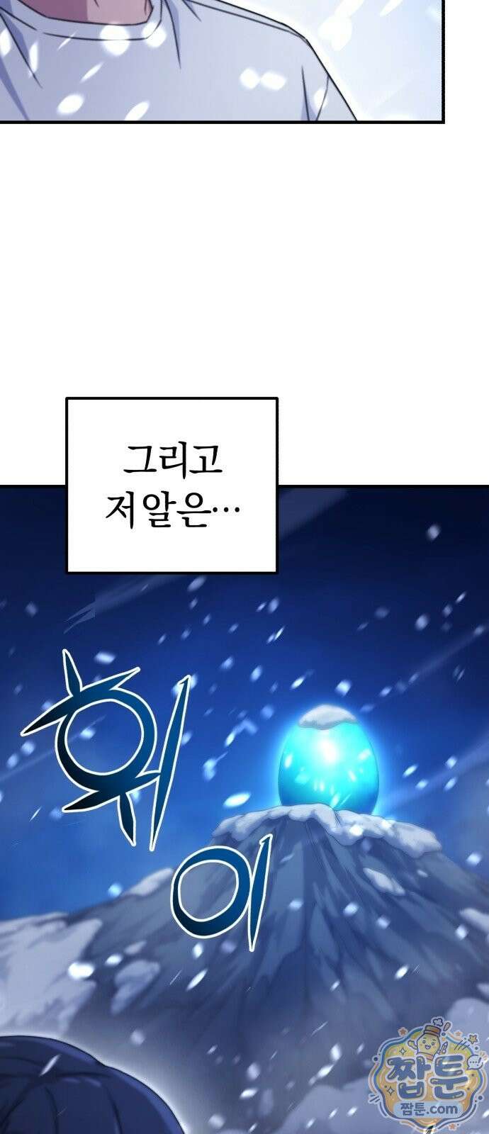 절대자의 현대생활 1화 137