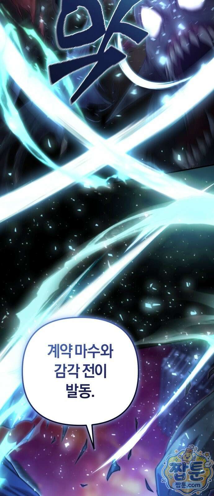 절대자의 현대생활 1화 147