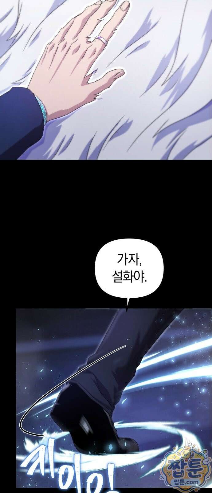절대자의 현대생활 1화 153