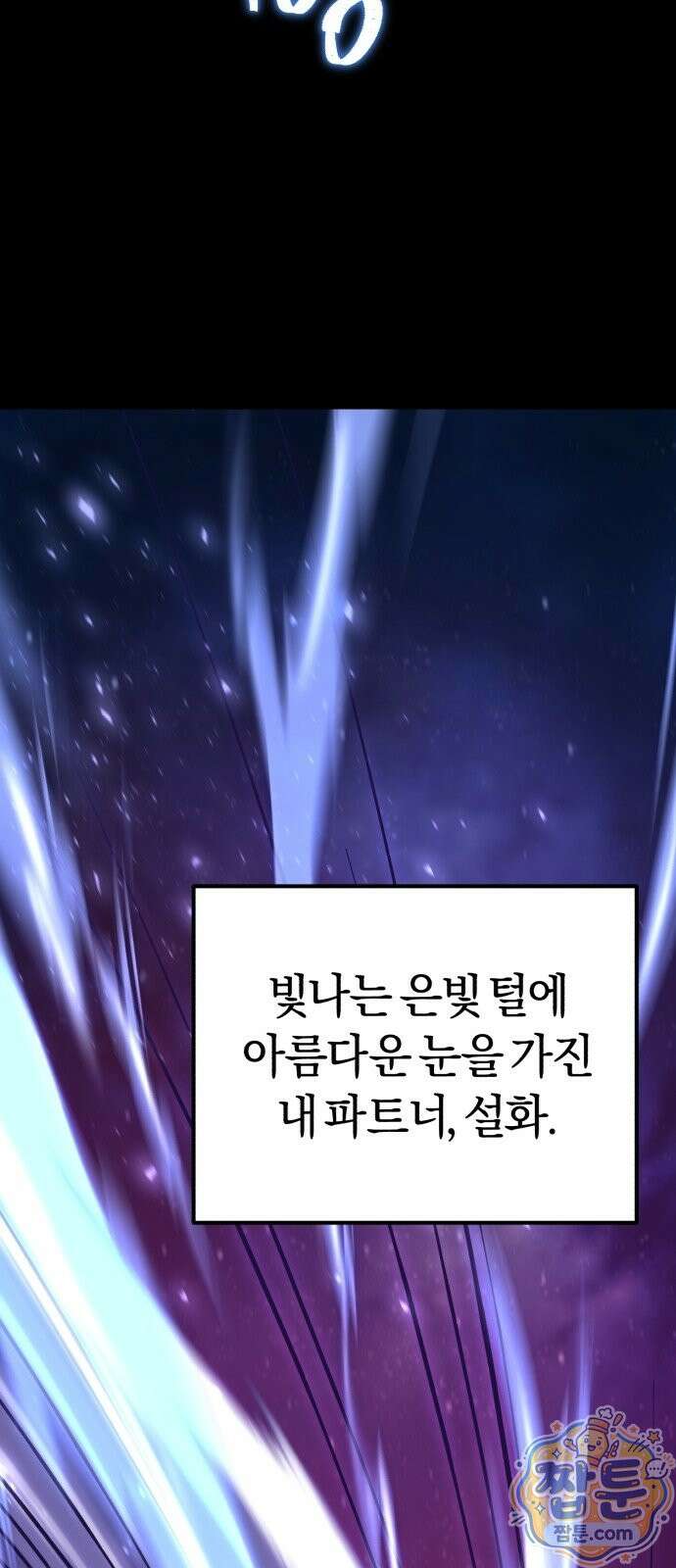 절대자의 현대생활 1화 154