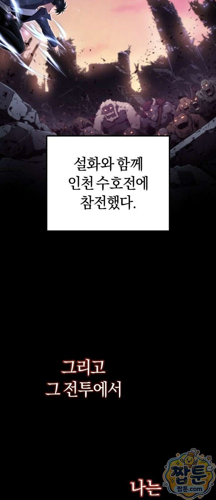 절대자의 현대생활 1화 156