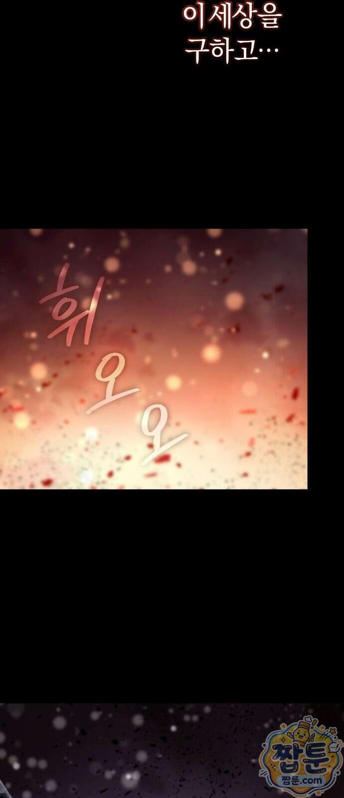 절대자의 현대생활 1화 157
