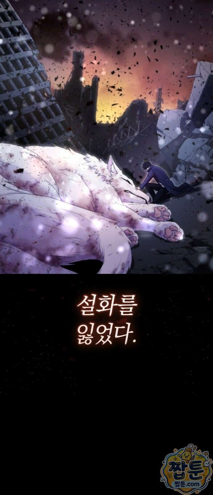 절대자의 현대생활 1화 158