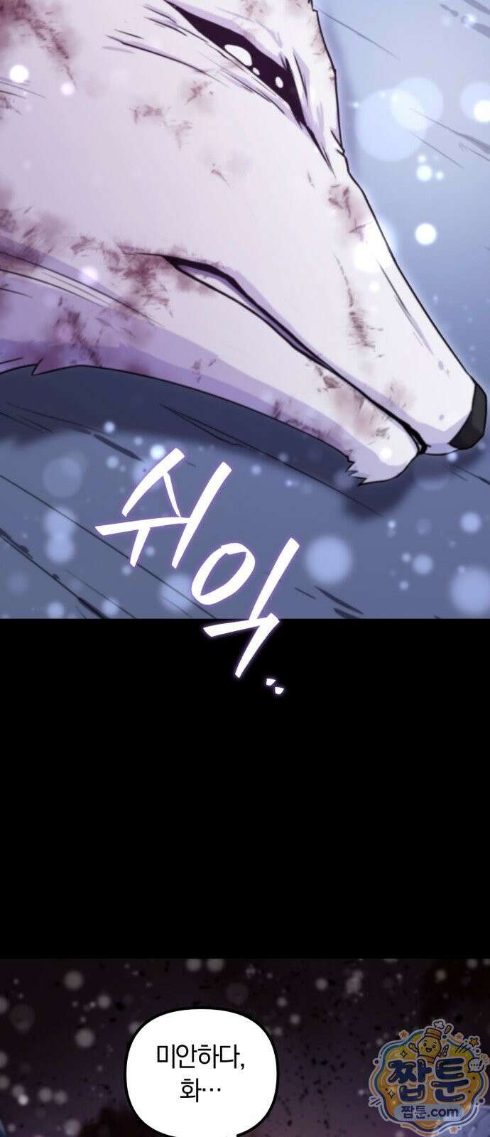 절대자의 현대생활 1화 160