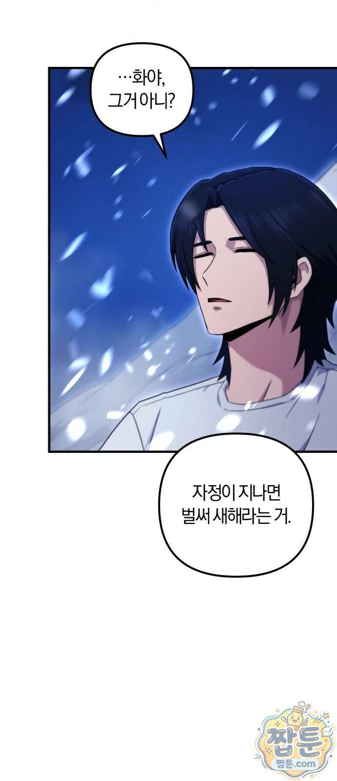 절대자의 현대생활 1화 169