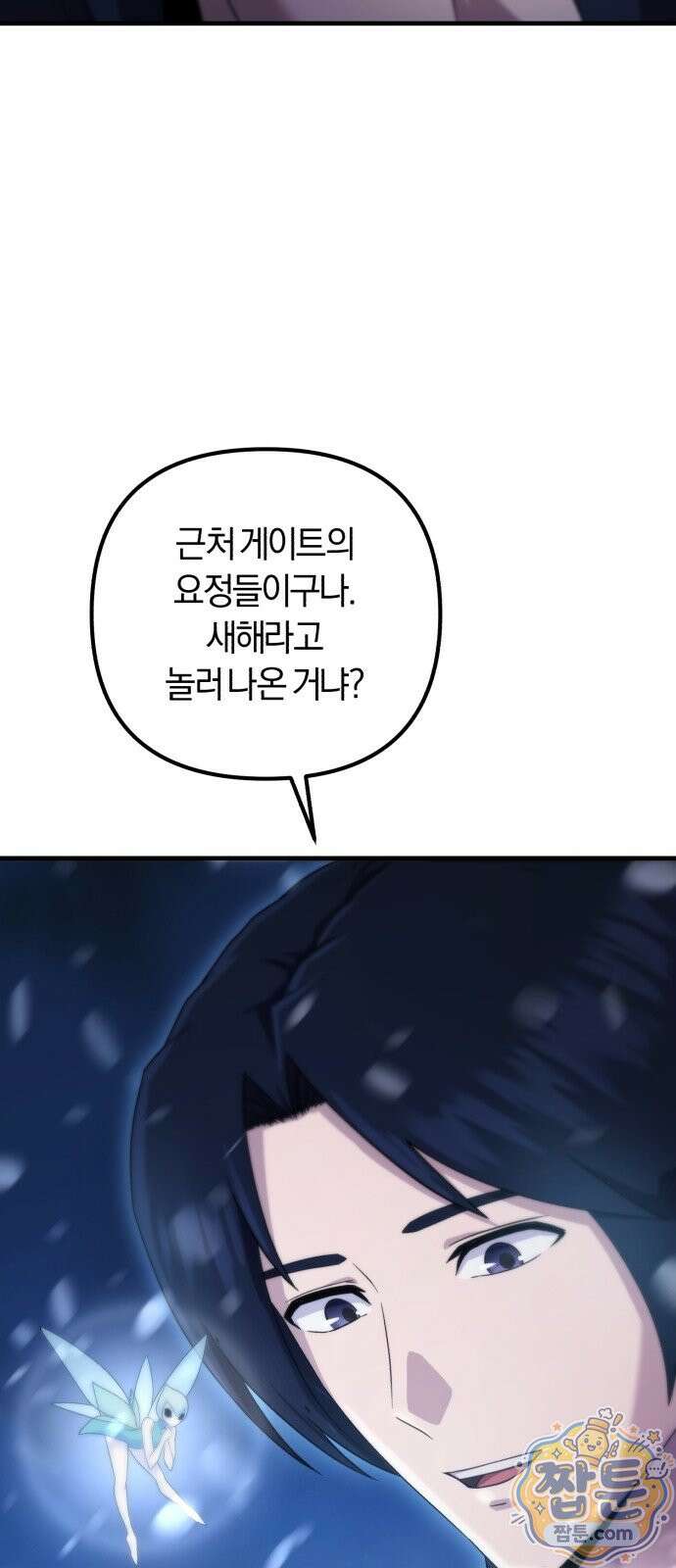절대자의 현대생활 1화 171