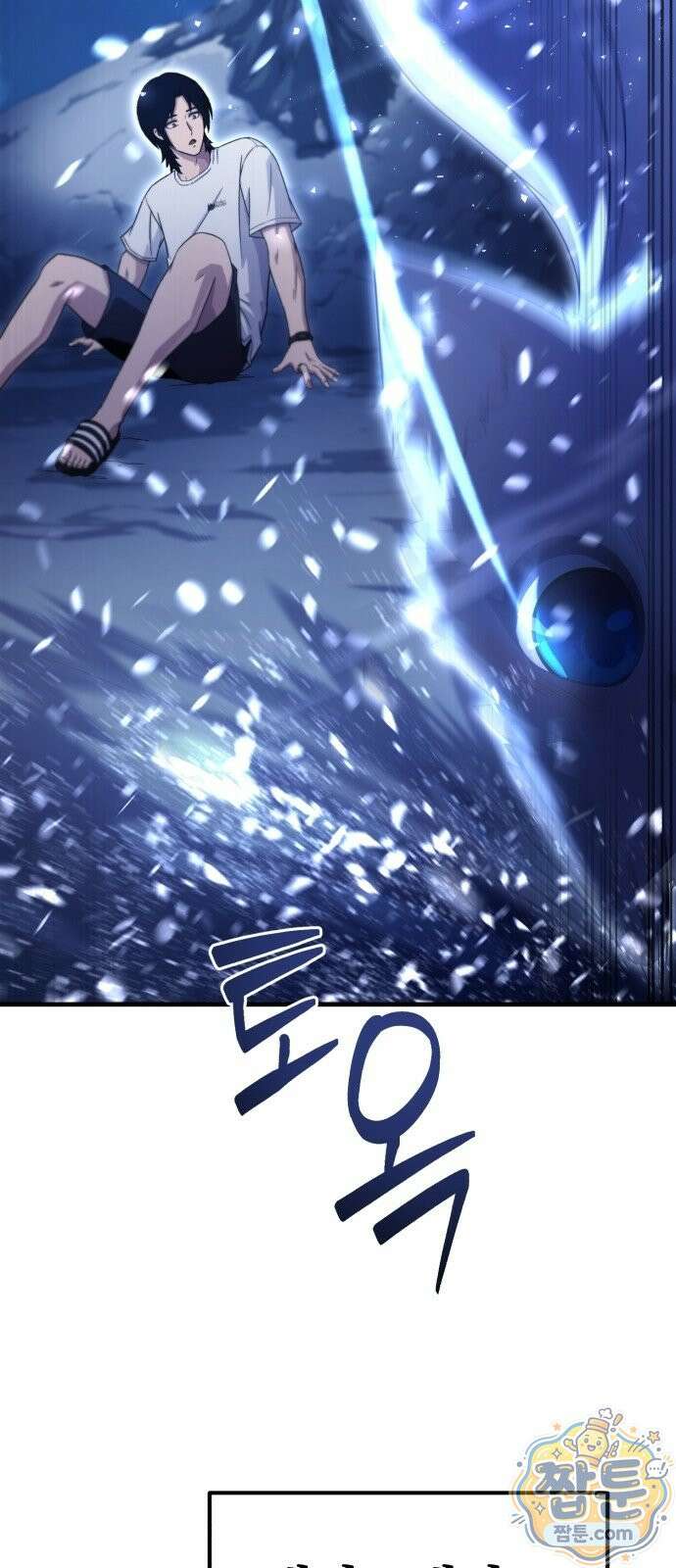 절대자의 현대생활 1화 181