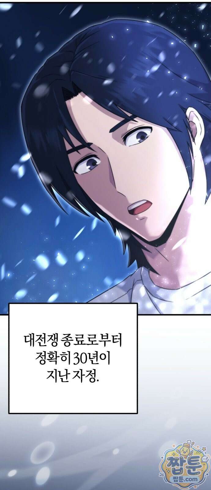 절대자의 현대생활 1화 183