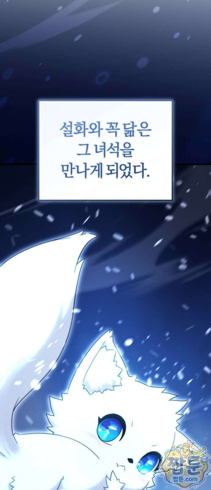 절대자의 현대생활 1화 184