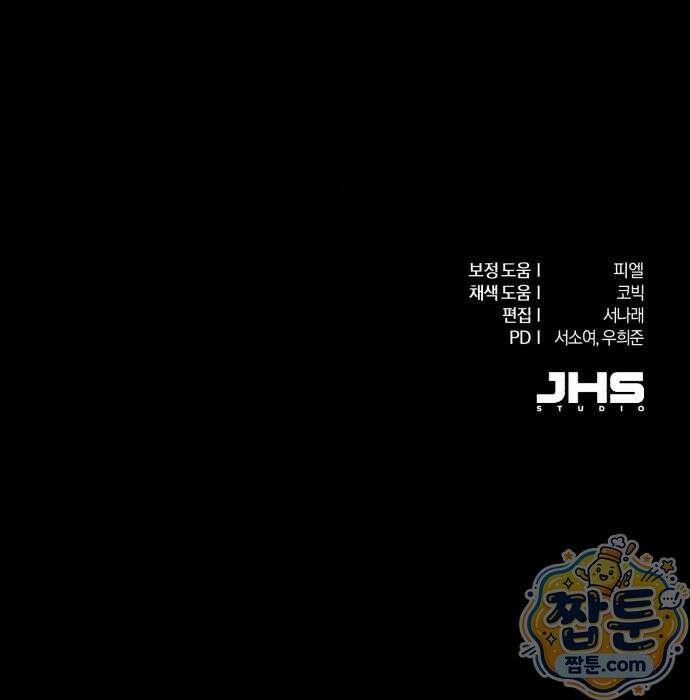 절대자의 현대생활 1화 187